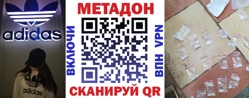 Купить  Никольск  Метадон мёд 